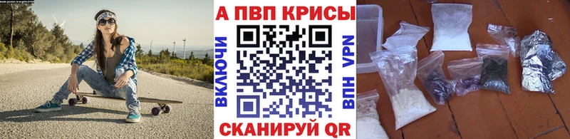 Купить  Сретенск  APVP крисы CK 