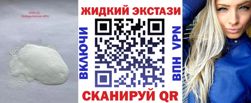 Бутират BDO 33%  Купить закладки  Сретенск 
