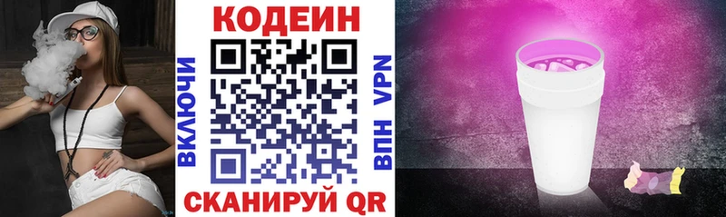 Кодеиновый сироп Lean Purple Drank  Купить  Сретенск 