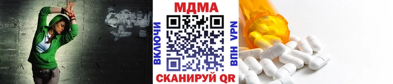 МДМА crystal  Купить где  Сретенск 