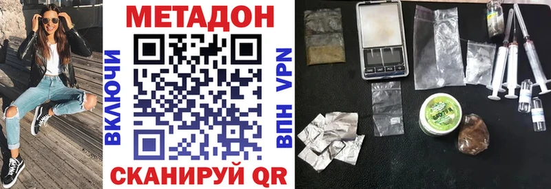 Метадон белоснежный  Купить  Сретенск 